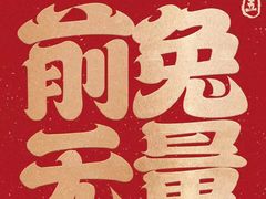 -老北京兔儿爷(琉璃厂东街店)