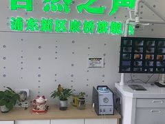 -自然之声助听器·呼吸机(康桥旗舰店)