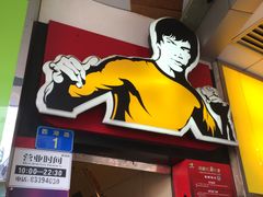 门面-真功夫(北京路步行街店)