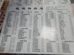 -俊丽双皮奶甜品店