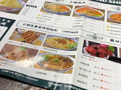 -东大桥小国抻面烧烤(长通路店)