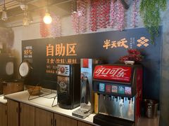 -半天妖烤鱼(方庄店)