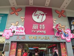 -天娱广场
