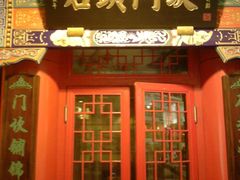 -石头门坎