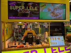 -乐乐姐超级土豆(中关村5号店)