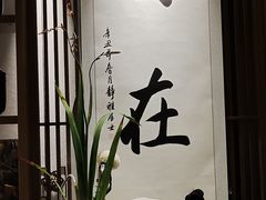 -逸道(益丰·外滩源店)