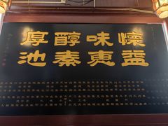 -老黄家(丰原街店)