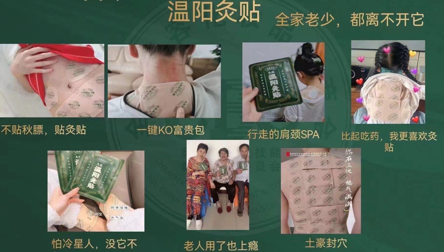 易臻国际☘️温阳灸贴 [胜利]全家老少都离不开 🥰把艾带回家