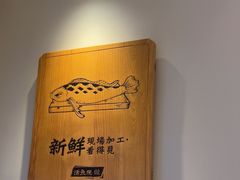 -周渝食惦酸菜鱼(青浦店)