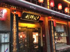 门面-刘师父老汉口江湖菜(蔡锷路店)