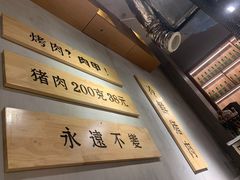 -肉甲韩国木炭烤肉(新壹街1店)