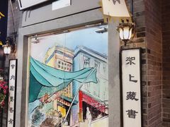 -吾悦广场(南京鼓楼店)