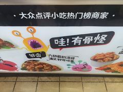 -傅强排骨(成都总店)