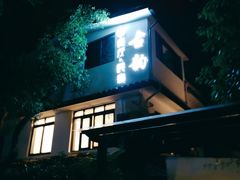 -古韵餐厅(湖畔大学店)