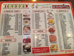 菜单-黄但记老店·陈村粉食府