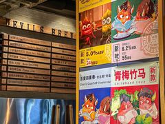 -Devils’ Brewery小恶魔精酿啤酒(武汉天地店)