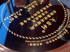-大吉利·潮汕鲜牛肉火锅(总店)