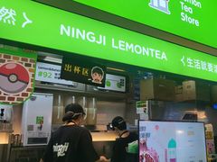 -柠季·手打柠檬茶(静安大悦城店 )