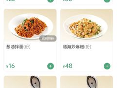 -张福记(陇海中路店)