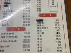 -老二正宗汕头牛肉丸店