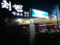门面-刘姐啤酒鱼民族演艺餐厅(西街总店)