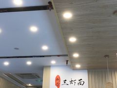 大堂-朱洪元苏式面馆(绿宝广场店)