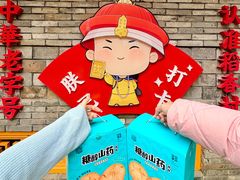 -稻香村(文殊院旗舰店)