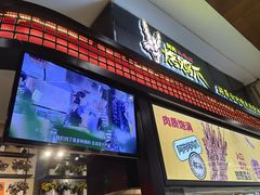 门面-阿芮烤鸡爪(世纪金源店)