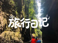-南江大峡谷