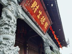 -上海财神庙