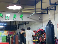 -大焱搏击·泰拳·拳击俱乐部(大柏树店)
