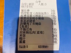 -95号酱骨·一块豆腐(展春园西路店)