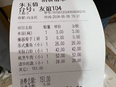 -狮王府淮扬菜(新街口友谊店)