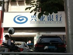 -兴业银行(深圳布吉支行)