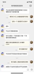 -南京康美美容医院·旗舰店