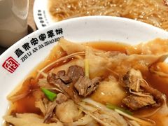 -直隶安家牛肉罩饼(七一路店)