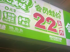 -味之绝热血美蛙鱼火锅(中坝店)