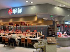 -争鲜回转寿司(朝北大悦城店)