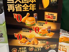 -德克士(前门店)