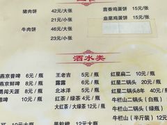 -京东程记肉饼店