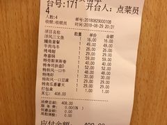 账单-东京屋(武定路店)