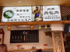-家宴·灌蛋·沙茶面(曾厝垵店)