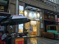 门面-前进麦味·天然烘焙(凯德1818店)