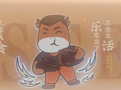 -豪享来(我格广场店)