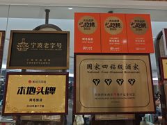 -阿毛饭店·宁波老字号(儿童公园旗舰店)
