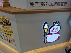 -蜜雪冰城(北戴河二中店)