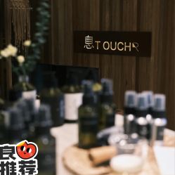 -芳香乐府疗愈空间·SPA·冥想