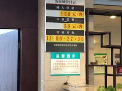 -江南天池高山汤泉城
