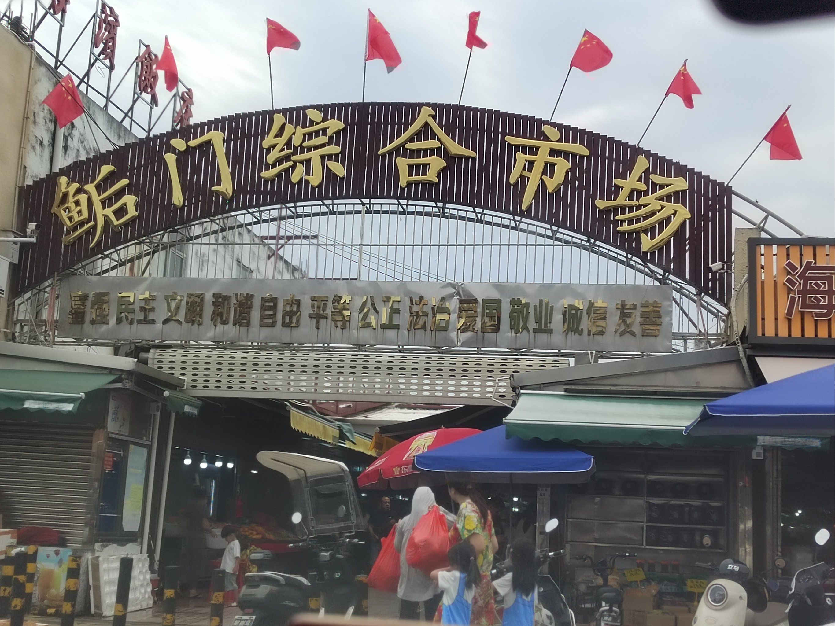 汕尾海丰鲘门海韵市场