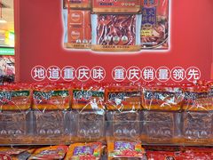 -重百超市(解放碑新华店)